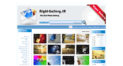 Desktop Screenshot of night-gallery.ir